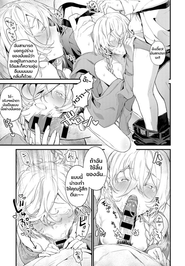 รักไม่ต้องการเวลา [Mameojitan] Onaji Keshiki (COMIC Anthurium 2018-12) หน้า 11