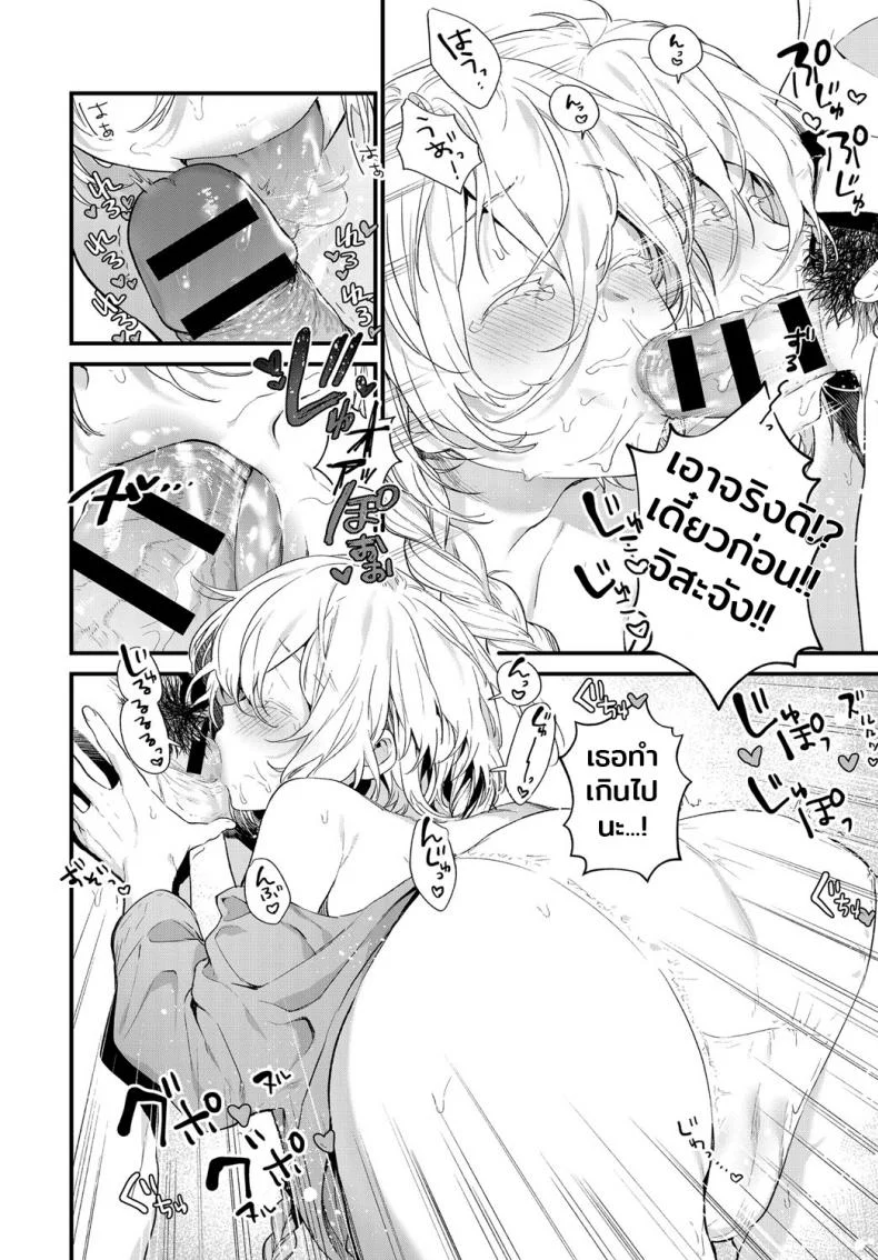 รักไม่ต้องการเวลา [Mameojitan] Onaji Keshiki (COMIC Anthurium 2018-12) หน้า 12
