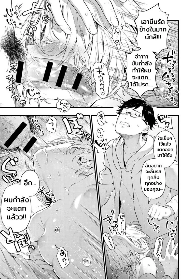 รักไม่ต้องการเวลา [Mameojitan] Onaji Keshiki (COMIC Anthurium 2018-12) หน้า 13