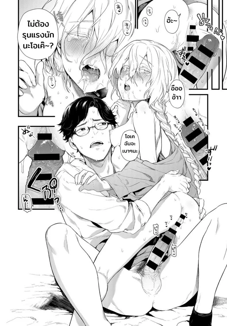 รักไม่ต้องการเวลา [Mameojitan] Onaji Keshiki (COMIC Anthurium 2018-12) หน้า 16