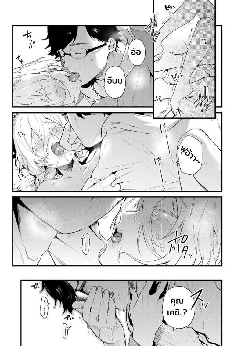 รักไม่ต้องการเวลา [Mameojitan] Onaji Keshiki (COMIC Anthurium 2018-12) หน้า 27