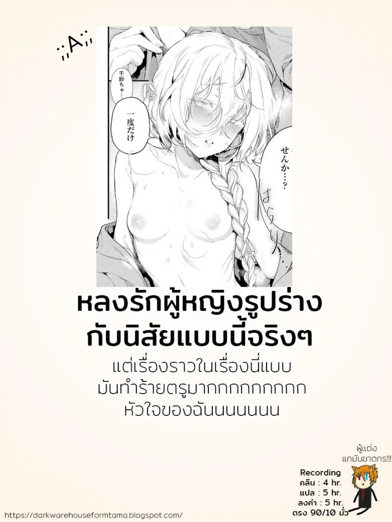 รักไม่ต้องการเวลา [Mameojitan] Onaji Keshiki (COMIC Anthurium 2018-12) หน้า 29