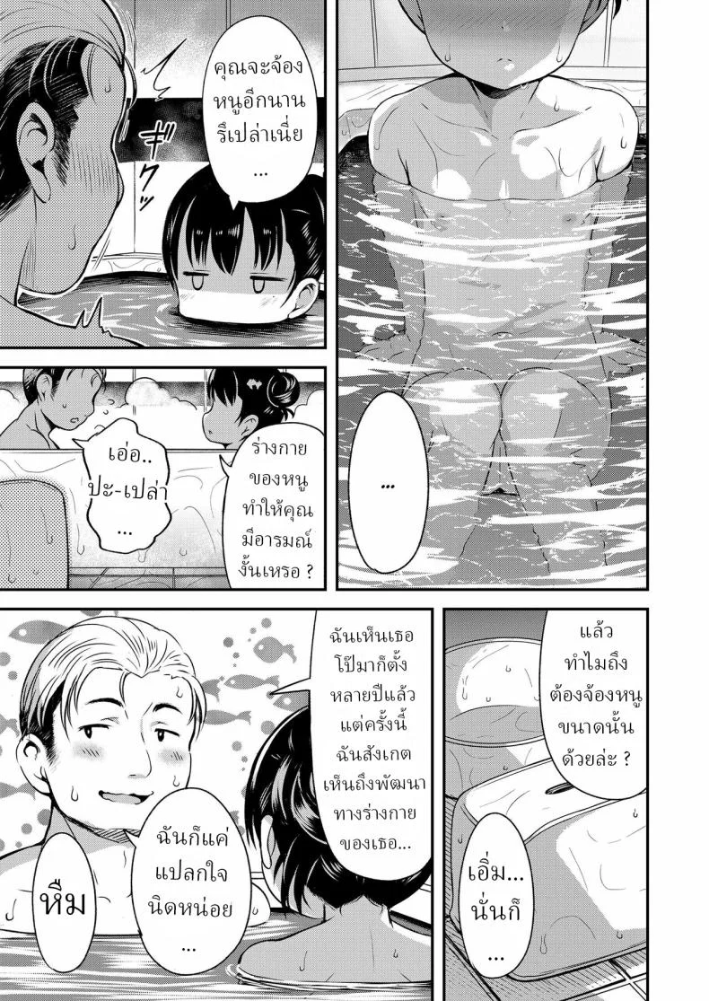 พ่อเลี้ยงกับลูกเลี้ยง [Misao ] Kateinai Puchi Furin Zenpen Little Homewreckerพ่อเลี้ยงกับลูกเลี้ยง  1 หน้า 13