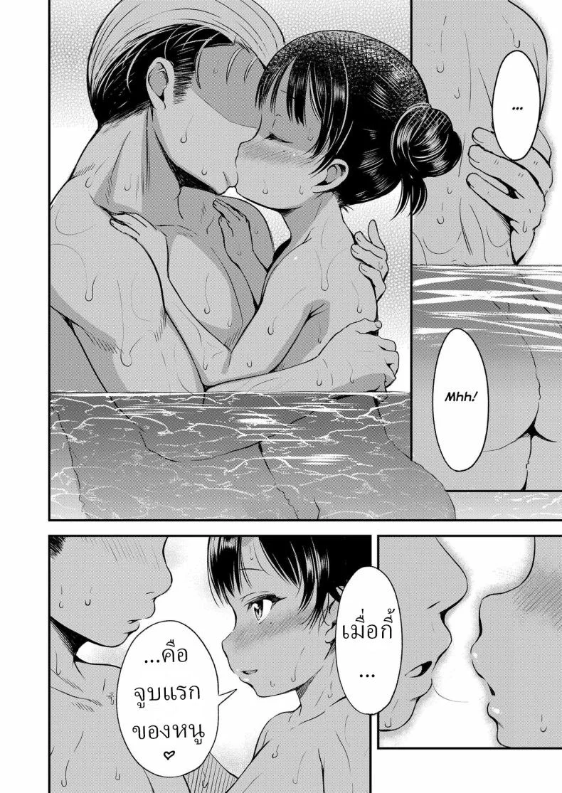 พ่อเลี้ยงกับลูกเลี้ยง [Misao ] Kateinai Puchi Furin Zenpen Little Homewreckerพ่อเลี้ยงกับลูกเลี้ยง  1 หน้า 16