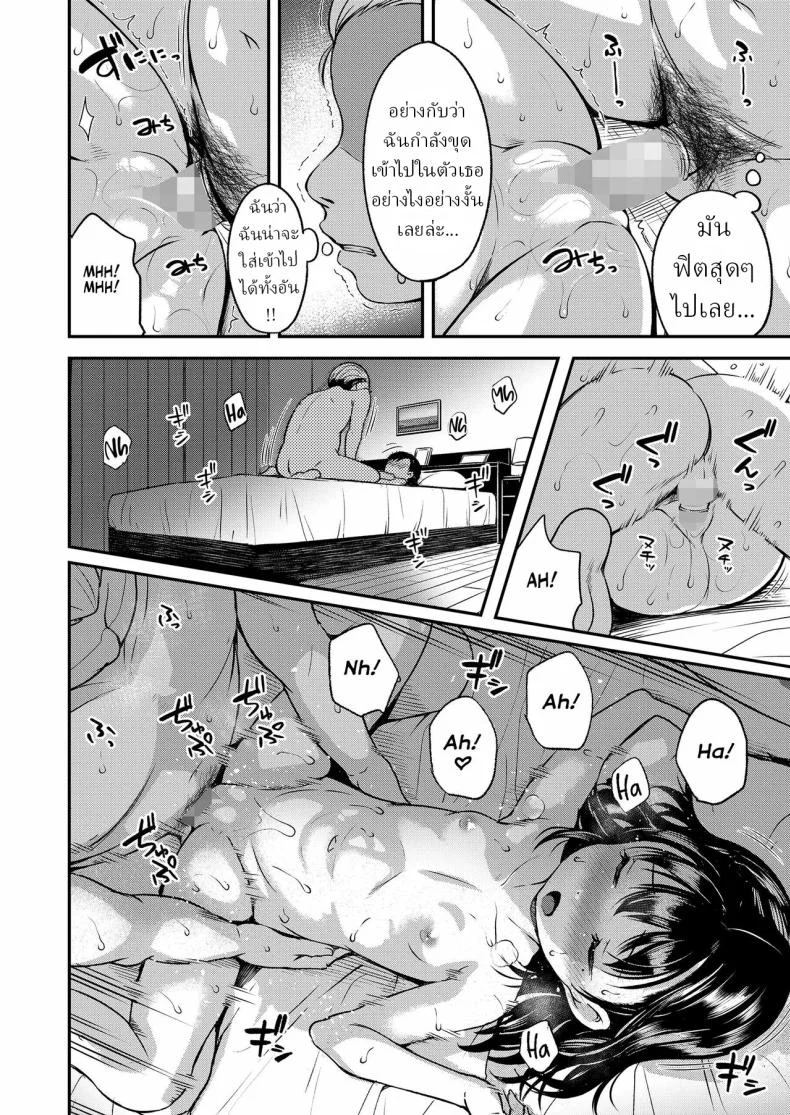 พ่อเลี้ยงกับลูกเลี้ยง [Misao ] Kateinai Puchi Furin Zenpen Little Homewreckerพ่อเลี้ยงกับลูกเลี้ยง  1 หน้า 26