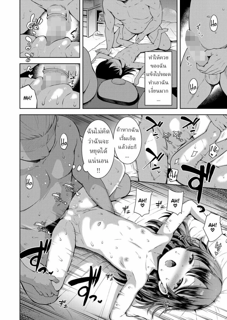 พ่อเลี้ยงกับลูกเลี้ยง [Misao ] Kateinai Puchi Furin Zenpen Little Homewreckerพ่อเลี้ยงกับลูกเลี้ยง  2 หน้า 20