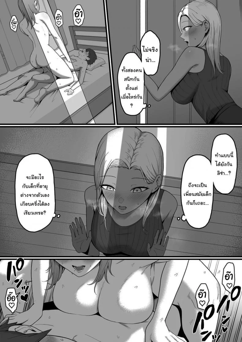 ผมถูกคุณแม่ของเพื่อนสมัยเด็กเขมือบ [Shirasudon] Kinjo no Gal Mama ni Kuwareru  Devoured By The Gal Mama In My Neighborhood หน้า 4