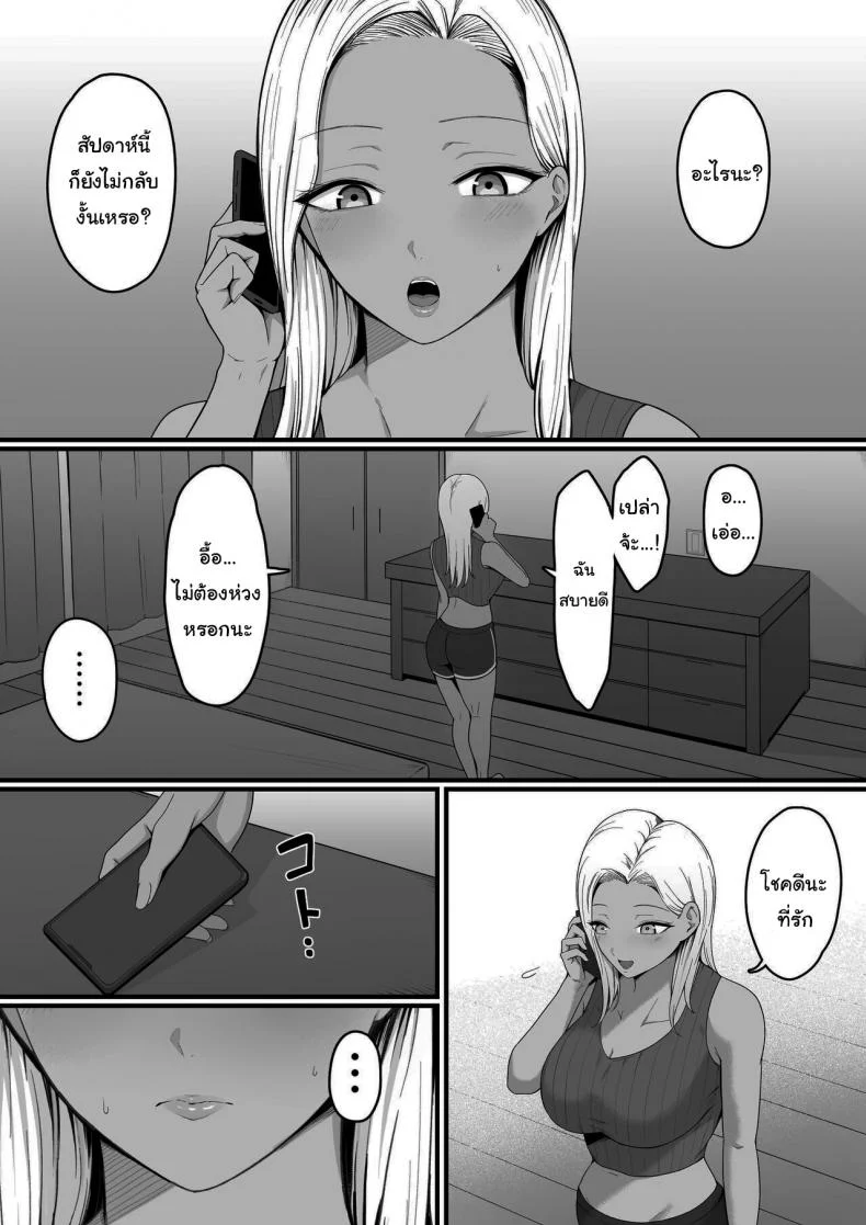 ผมถูกคุณแม่ของเพื่อนสมัยเด็กเขมือบ [Shirasudon] Kinjo no Gal Mama ni Kuwareru  Devoured By The Gal Mama In My Neighborhood หน้า 11