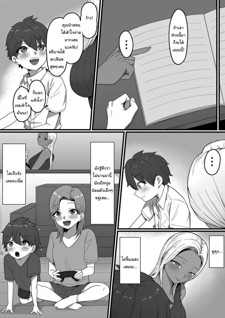 ผมถูกคุณแม่ของเพื่อนสมัยเด็กเขมือบ [Shirasudon] Kinjo no Gal Mama ni Kuwareru  Devoured By The Gal Mama In My Neighborhood หน้า 17
