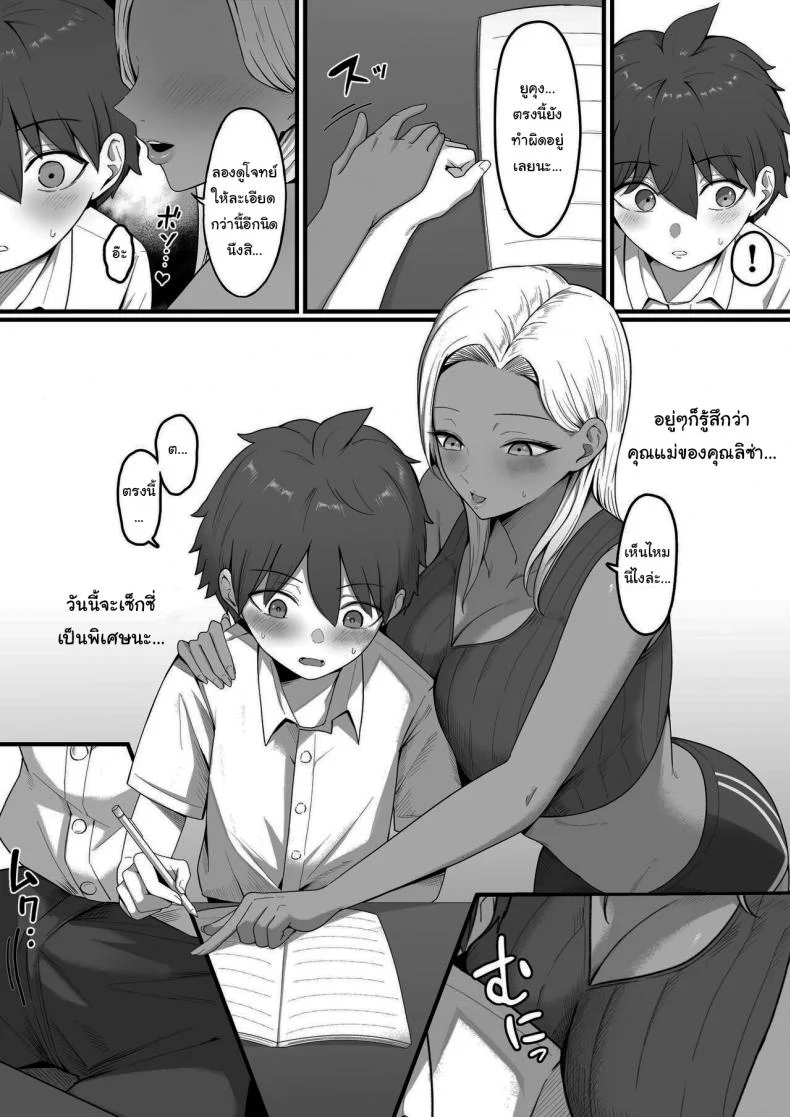 ผมถูกคุณแม่ของเพื่อนสมัยเด็กเขมือบ [Shirasudon] Kinjo no Gal Mama ni Kuwareru  Devoured By The Gal Mama In My Neighborhood หน้า 19