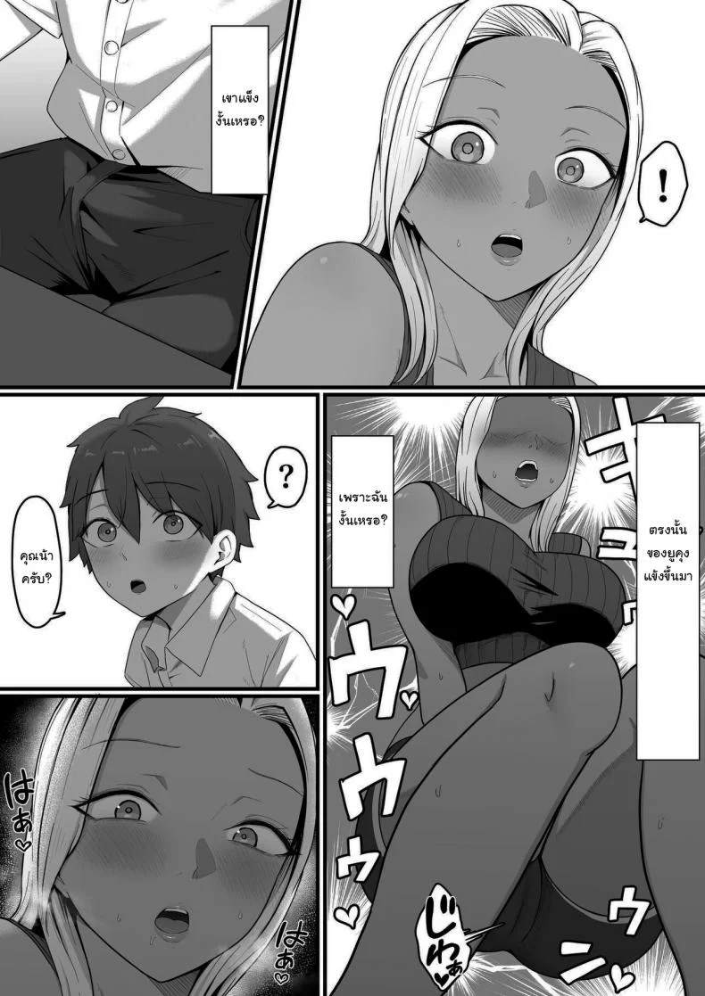ผมถูกคุณแม่ของเพื่อนสมัยเด็กเขมือบ [Shirasudon] Kinjo no Gal Mama ni Kuwareru  Devoured By The Gal Mama In My Neighborhood หน้า 20