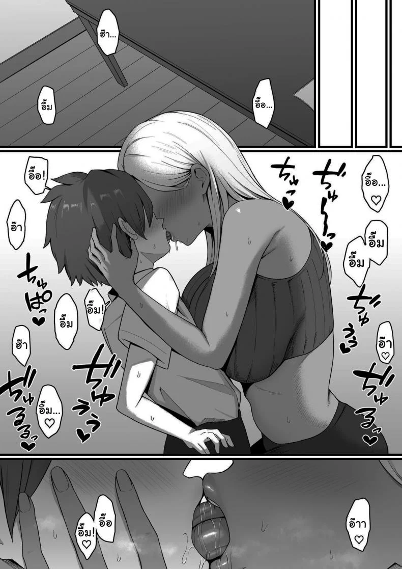 ผมถูกคุณแม่ของเพื่อนสมัยเด็กเขมือบ [Shirasudon] Kinjo no Gal Mama ni Kuwareru  Devoured By The Gal Mama In My Neighborhood หน้า 21
