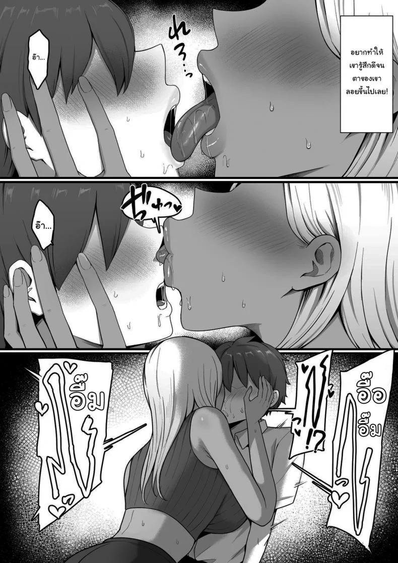 ผมถูกคุณแม่ของเพื่อนสมัยเด็กเขมือบ [Shirasudon] Kinjo no Gal Mama ni Kuwareru  Devoured By The Gal Mama In My Neighborhood หน้า 23