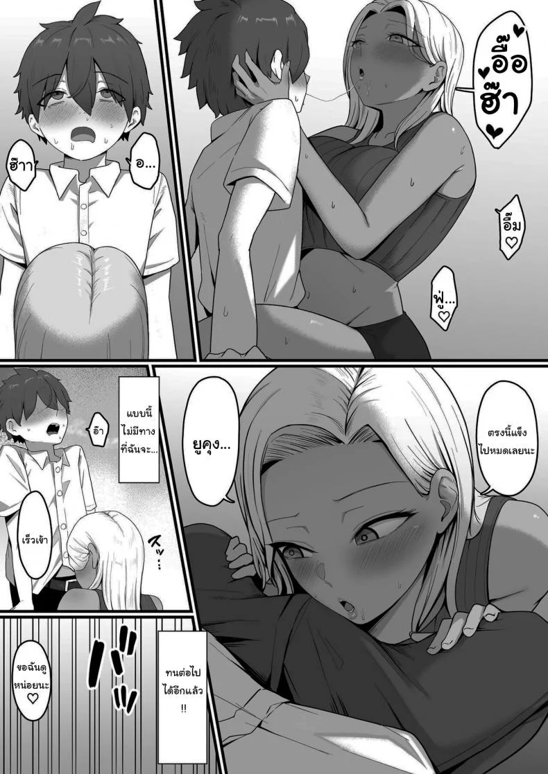 ผมถูกคุณแม่ของเพื่อนสมัยเด็กเขมือบ [Shirasudon] Kinjo no Gal Mama ni Kuwareru  Devoured By The Gal Mama In My Neighborhood หน้า 24