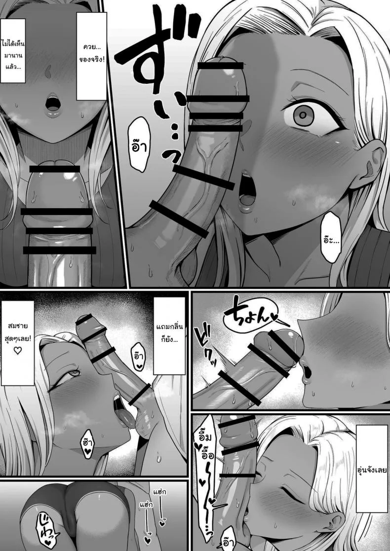 ผมถูกคุณแม่ของเพื่อนสมัยเด็กเขมือบ [Shirasudon] Kinjo no Gal Mama ni Kuwareru  Devoured By The Gal Mama In My Neighborhood หน้า 25