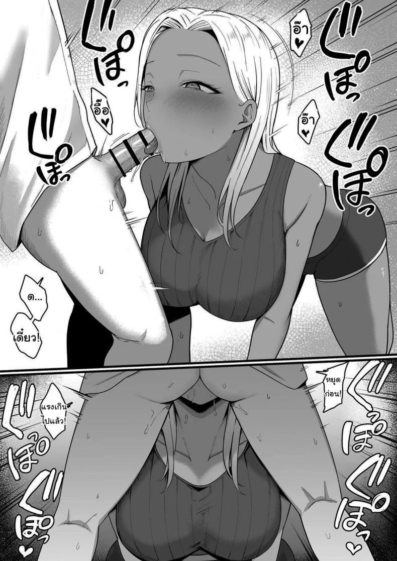 ผมถูกคุณแม่ของเพื่อนสมัยเด็กเขมือบ [Shirasudon] Kinjo no Gal Mama ni Kuwareru  Devoured By The Gal Mama In My Neighborhood หน้า 27