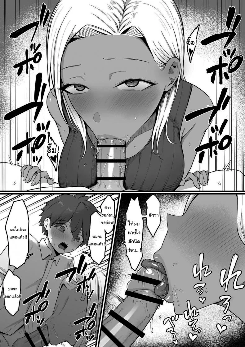ผมถูกคุณแม่ของเพื่อนสมัยเด็กเขมือบ [Shirasudon] Kinjo no Gal Mama ni Kuwareru  Devoured By The Gal Mama In My Neighborhood หน้า 28