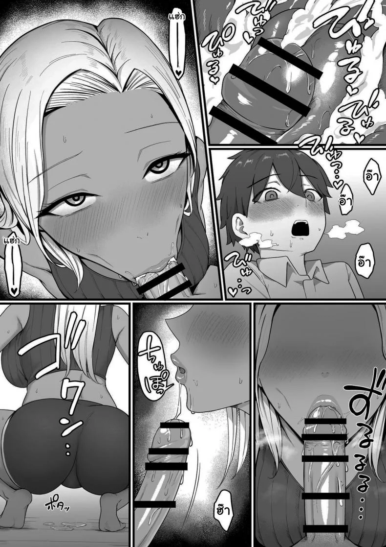ผมถูกคุณแม่ของเพื่อนสมัยเด็กเขมือบ [Shirasudon] Kinjo no Gal Mama ni Kuwareru  Devoured By The Gal Mama In My Neighborhood หน้า 30