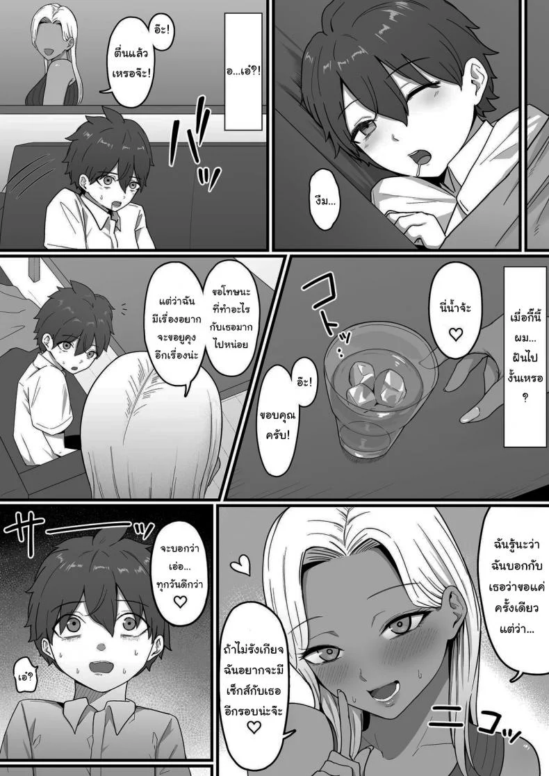 ผมถูกคุณแม่ของเพื่อนสมัยเด็กเขมือบ [Shirasudon] Kinjo no Gal Mama ni Kuwareru  Devoured By The Gal Mama In My Neighborhood หน้า 41