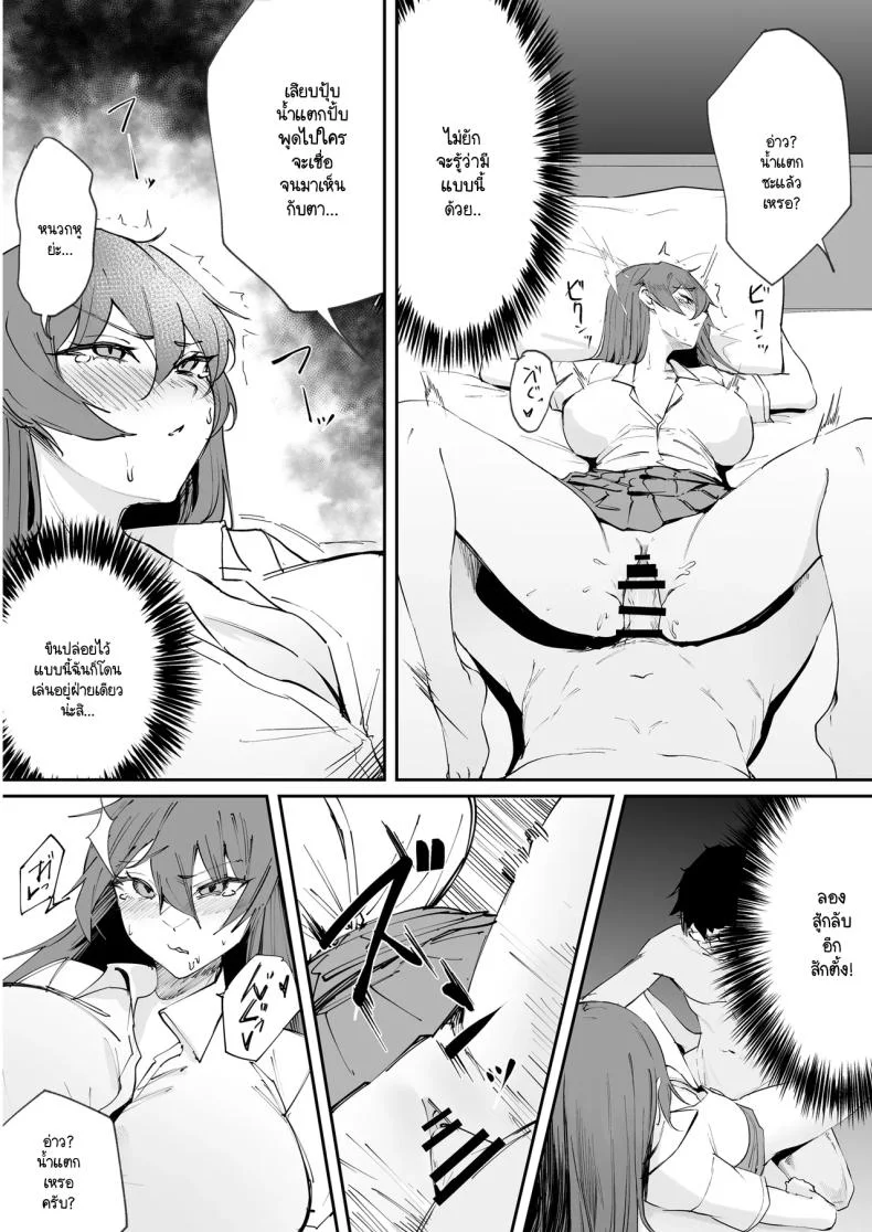 เหล่าสาวห้าวต้องการโดนสั่งสอน [Panna Cotta (Mitsuki)] Namaiki na Musumetachi O Wakaraseru หน้า 7