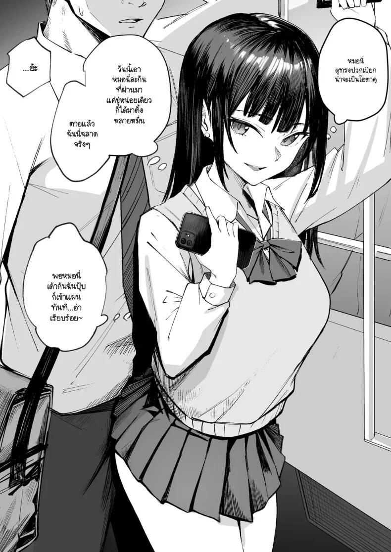 เหล่าสาวห้าวต้องการโดนสั่งสอน [Panna Cotta (Mitsuki)] Namaiki na Musumetachi O Wakaraseru หน้า 11