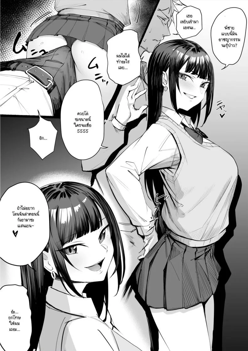 เหล่าสาวห้าวต้องการโดนสั่งสอน [Panna Cotta (Mitsuki)] Namaiki na Musumetachi O Wakaraseru หน้า 12