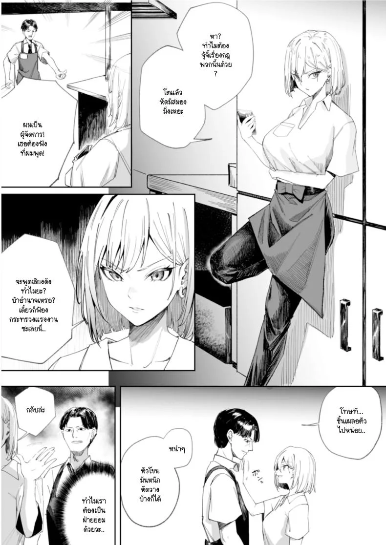เหล่าสาวห้าวต้องการโดนสั่งสอน [Panna Cotta (Mitsuki)] Namaiki na Musumetachi O Wakaraseru หน้า 18