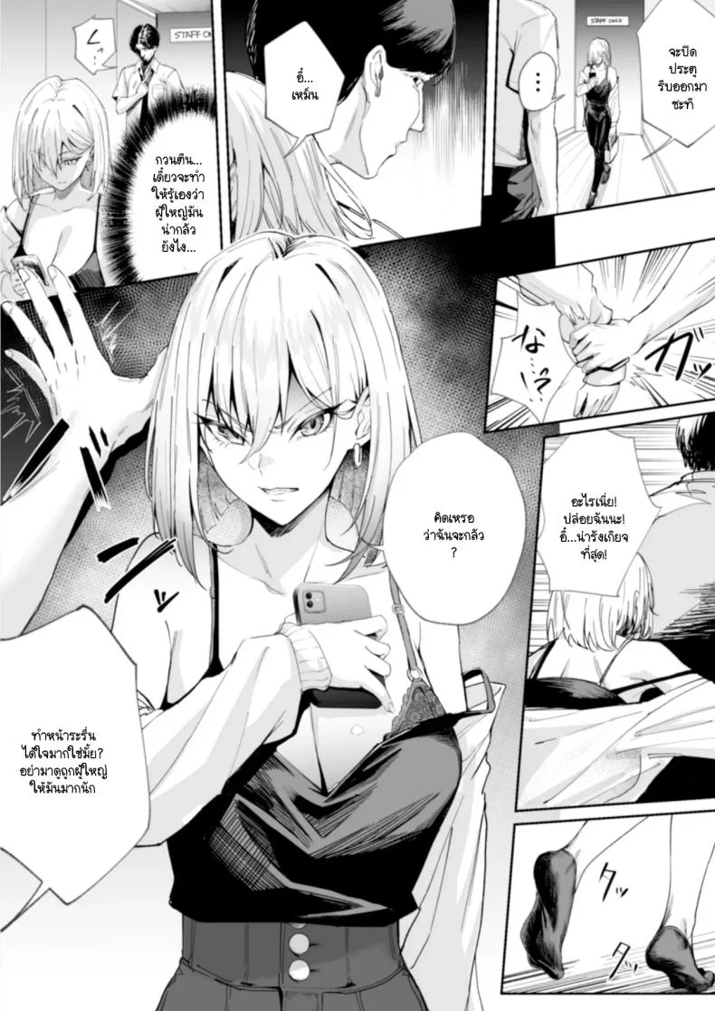 เหล่าสาวห้าวต้องการโดนสั่งสอน [Panna Cotta (Mitsuki)] Namaiki na Musumetachi O Wakaraseru หน้า 19
