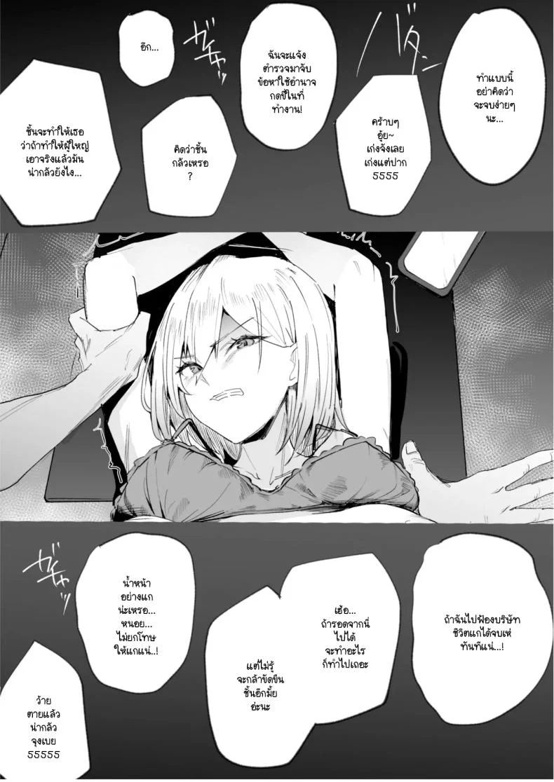 เหล่าสาวห้าวต้องการโดนสั่งสอน [Panna Cotta (Mitsuki)] Namaiki na Musumetachi O Wakaraseru หน้า 20