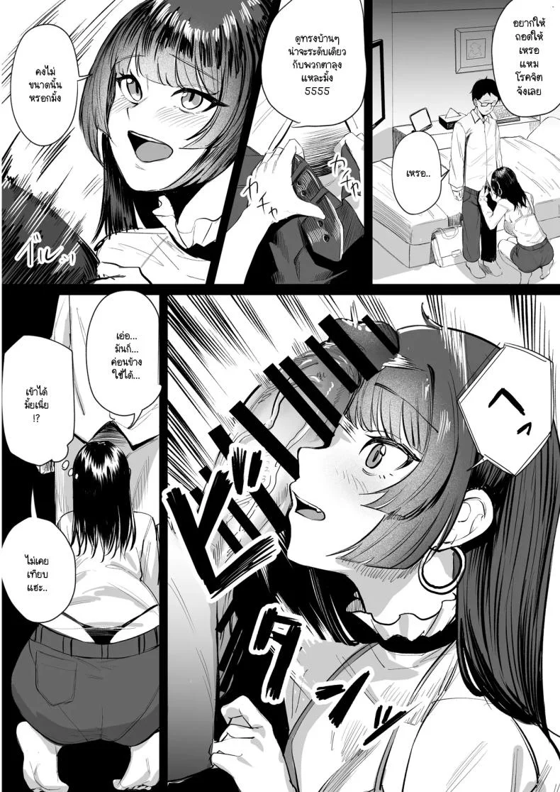 เหล่าสาวห้าวต้องการโดนสั่งสอน [Panna Cotta (Mitsuki)] Namaiki na Musumetachi O Wakaraseru หน้า 28