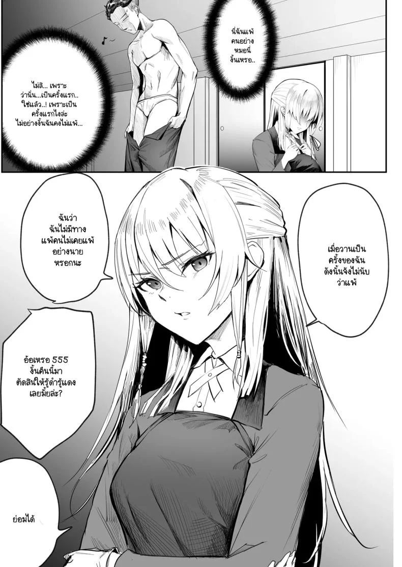เหล่าสาวห้าวต้องการโดนสั่งสอน [Panna Cotta (Mitsuki)] Namaiki na Musumetachi O Wakaraseru หน้า 34