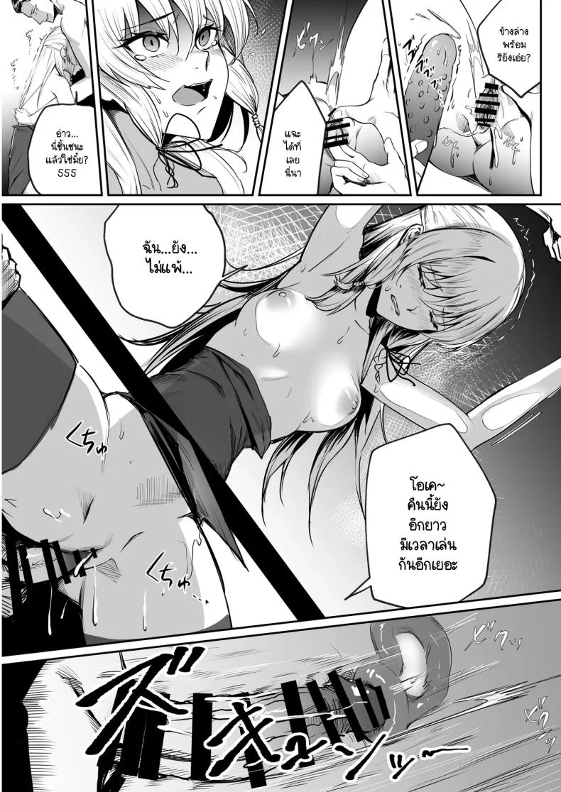 เหล่าสาวห้าวต้องการโดนสั่งสอน [Panna Cotta (Mitsuki)] Namaiki na Musumetachi O Wakaraseru หน้า 36