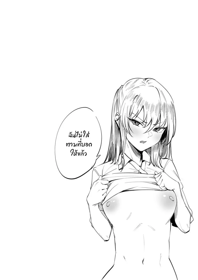 เหล่าสาวห้าวต้องการโดนสั่งสอน [Panna Cotta (Mitsuki)] Namaiki na Musumetachi O Wakaraseru หน้า 40
