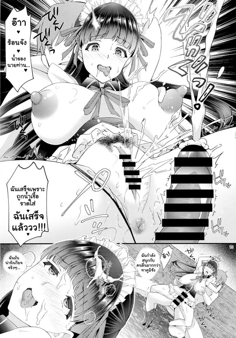 เติมเต็มรักคุณนายสาว [Oharaya (Ohara Makoto)] Dahlia ~Free Sex Dekiru Kikonsha Goukon to Nagasareyasui Hitozuma no Hanashi~ 1เติมเต็มรักคุณนายสาว พิเศษ หน้า 12