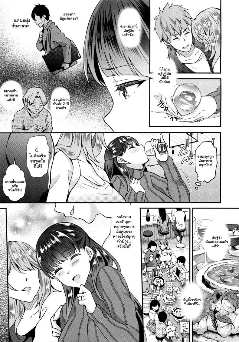 เติมเต็มรักคุณนายสาว [Oharaya (Ohara Makoto)] Dahlia ~Free Sex Dekiru Kikonsha Goukon to Nagasareyasui Hitozuma no Hanashi~ 1เติมเต็มรักคุณนายสาว 01 หน้า 4
