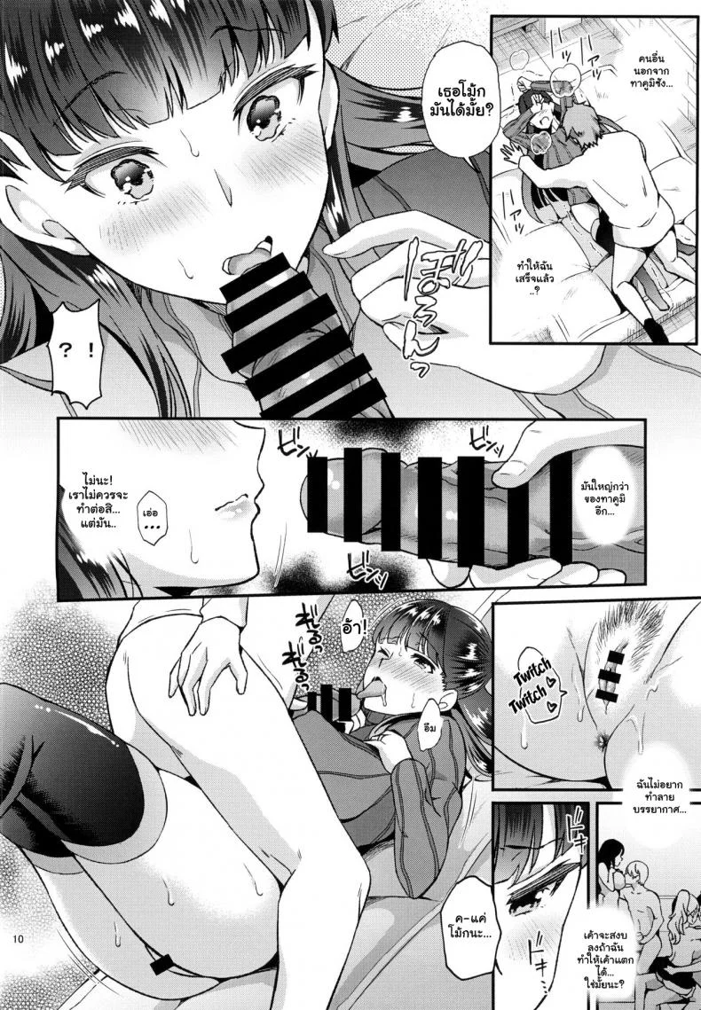 เติมเต็มรักคุณนายสาว [Oharaya (Ohara Makoto)] Dahlia ~Free Sex Dekiru Kikonsha Goukon to Nagasareyasui Hitozuma no Hanashi~ 1เติมเต็มรักคุณนายสาว 01 หน้า 9