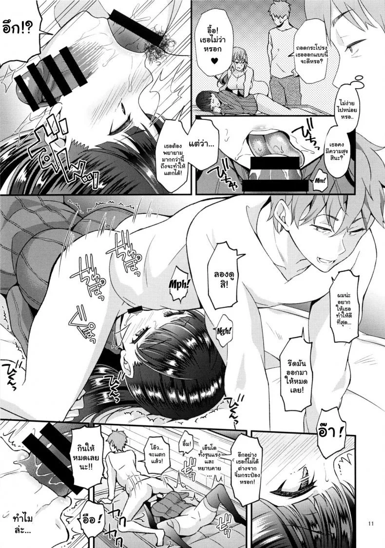 เติมเต็มรักคุณนายสาว [Oharaya (Ohara Makoto)] Dahlia ~Free Sex Dekiru Kikonsha Goukon to Nagasareyasui Hitozuma no Hanashi~ 1เติมเต็มรักคุณนายสาว 01 หน้า 10