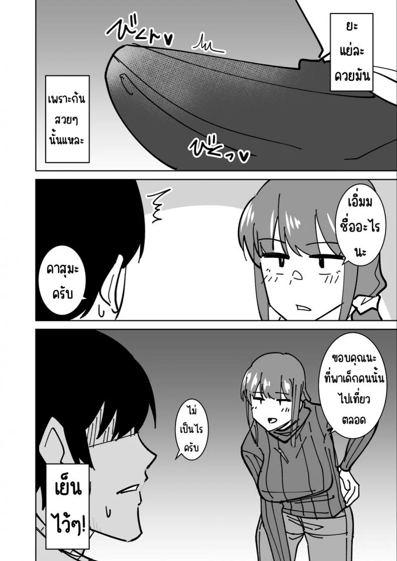 เรื่องราวการแย่งแม่เพื่อน [Shikibuton Cover] Tomodachi no Hahaoya wo Honki de Netoru Hanashi หน้า 7
