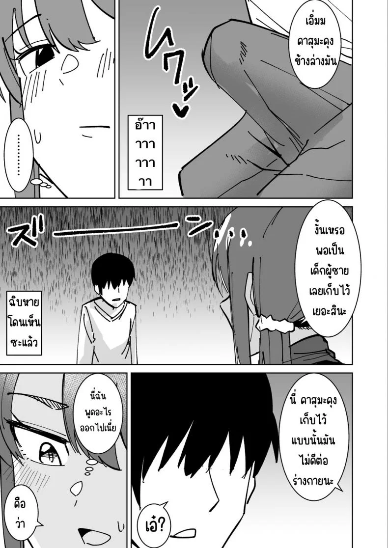 เรื่องราวการแย่งแม่เพื่อน [Shikibuton Cover] Tomodachi no Hahaoya wo Honki de Netoru Hanashi หน้า 8