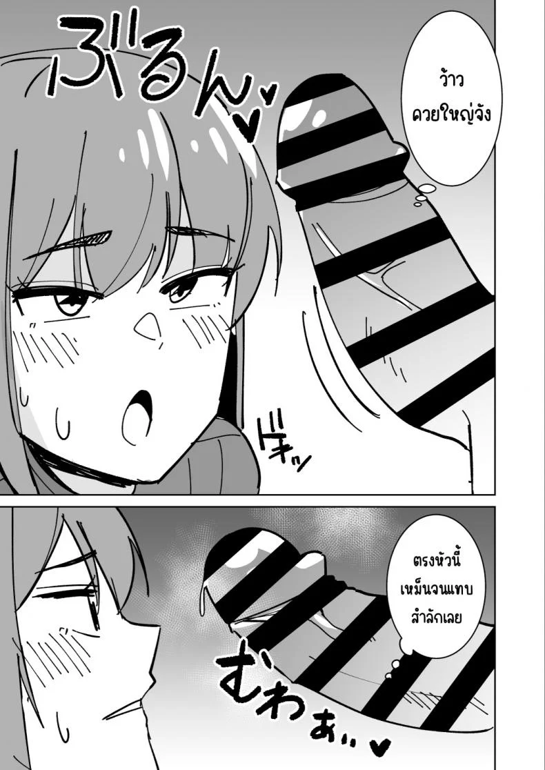 เรื่องราวการแย่งแม่เพื่อน [Shikibuton Cover] Tomodachi no Hahaoya wo Honki de Netoru Hanashi หน้า 10