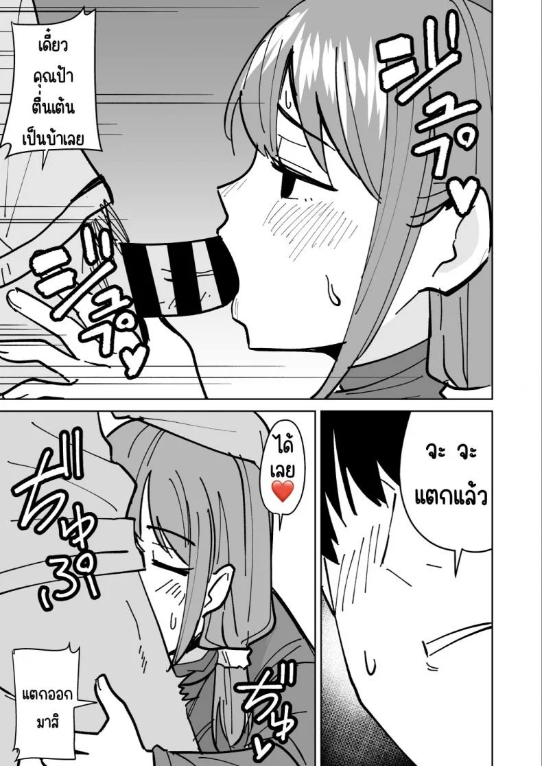เรื่องราวการแย่งแม่เพื่อน [Shikibuton Cover] Tomodachi no Hahaoya wo Honki de Netoru Hanashi หน้า 12