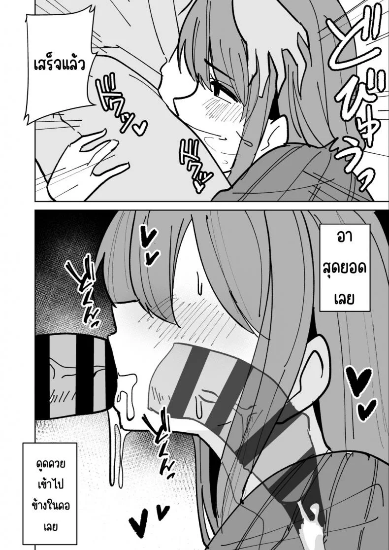 เรื่องราวการแย่งแม่เพื่อน [Shikibuton Cover] Tomodachi no Hahaoya wo Honki de Netoru Hanashi หน้า 13