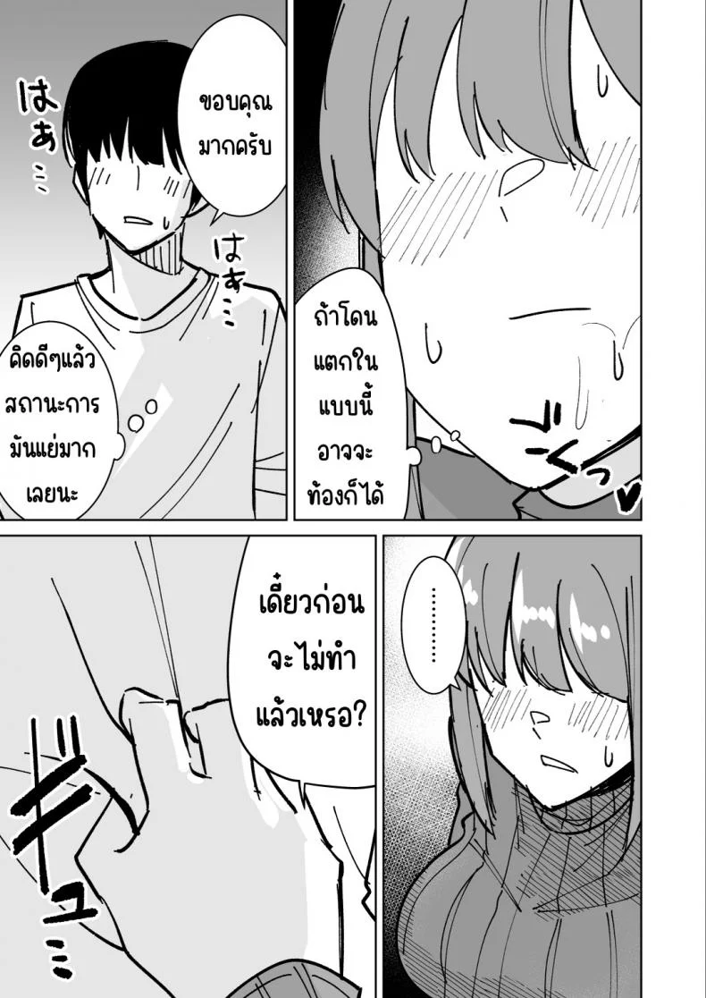 เรื่องราวการแย่งแม่เพื่อน [Shikibuton Cover] Tomodachi no Hahaoya wo Honki de Netoru Hanashi หน้า 14