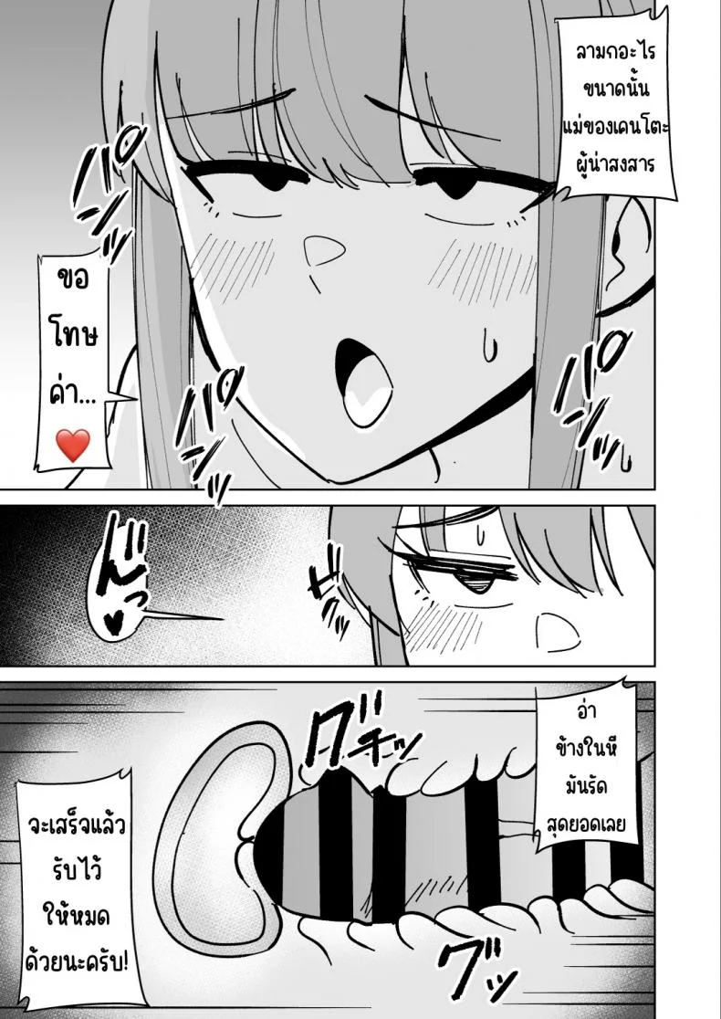 เรื่องราวการแย่งแม่เพื่อน [Shikibuton Cover] Tomodachi no Hahaoya wo Honki de Netoru Hanashi หน้า 18