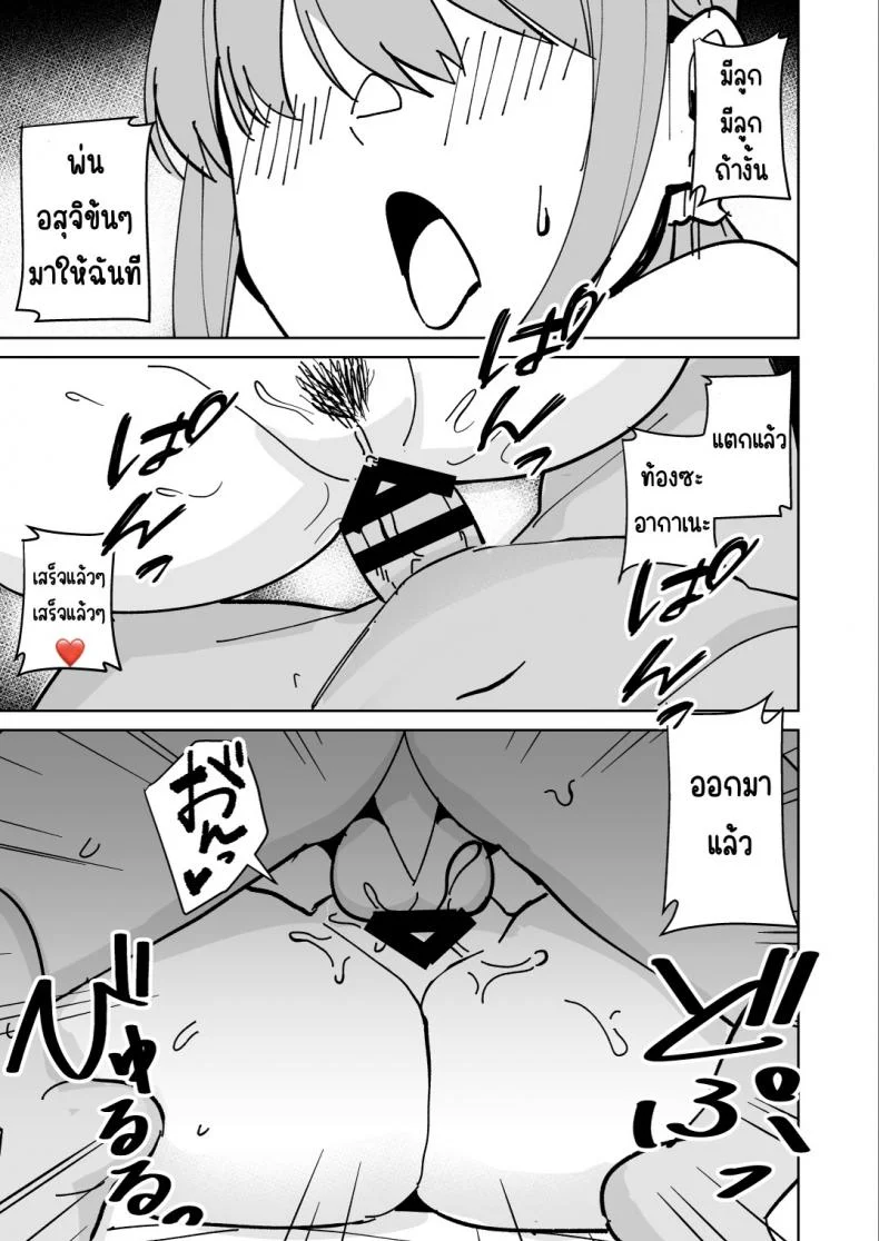 เรื่องราวการแย่งแม่เพื่อน [Shikibuton Cover] Tomodachi no Hahaoya wo Honki de Netoru Hanashi หน้า 24