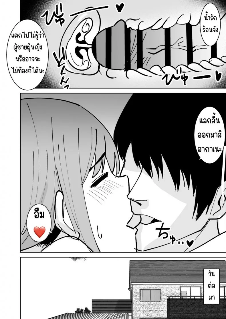 เรื่องราวการแย่งแม่เพื่อน [Shikibuton Cover] Tomodachi no Hahaoya wo Honki de Netoru Hanashi หน้า 25