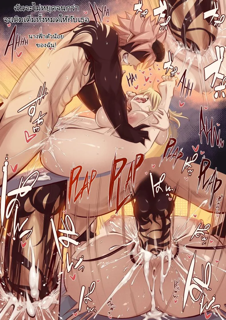 ไพ่คัดลอกตัวตนสารพัด [Joshdinobarney] Dangerous Dance (Fairy Tail) หน้า 16