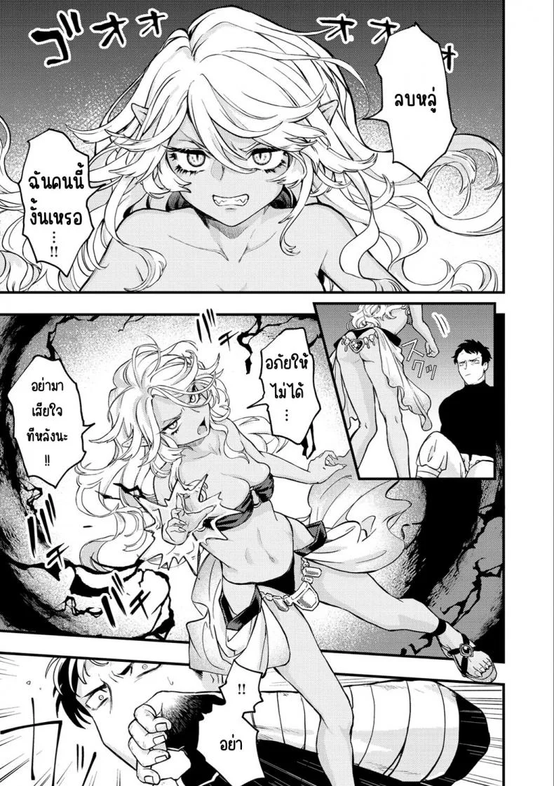 แตกในหรือตาย [Eroi-Roe] Ero Isekai - An Ero Worldแตกในหรือตาย 01 หน้า 4