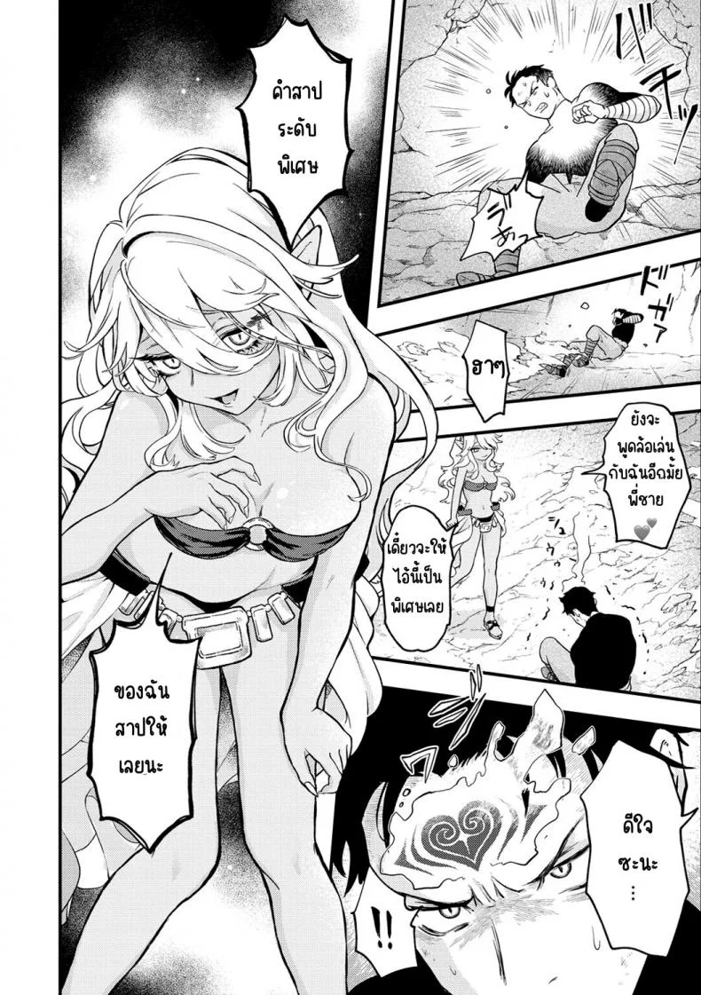 แตกในหรือตาย [Eroi-Roe] Ero Isekai - An Ero Worldแตกในหรือตาย 01 หน้า 5