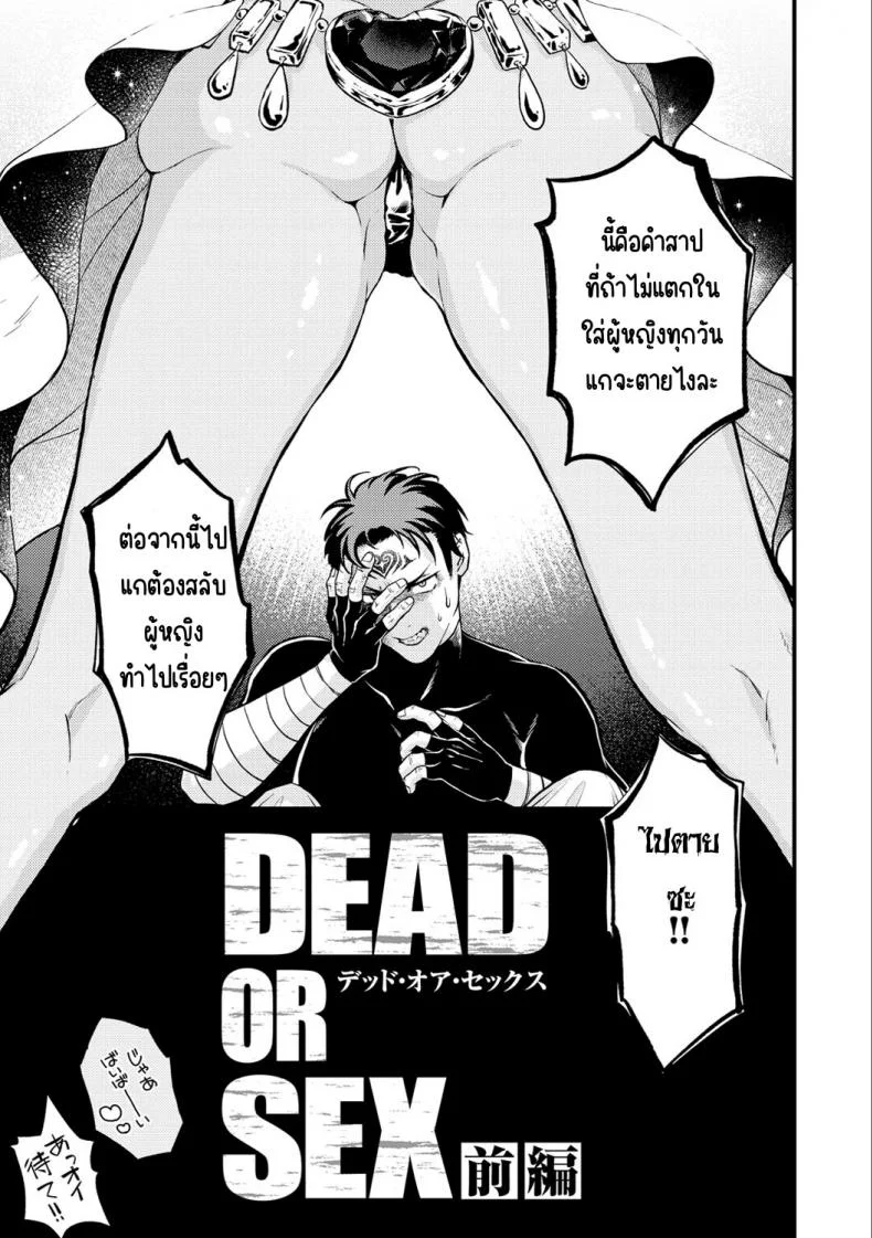 แตกในหรือตาย [Eroi-Roe] Ero Isekai - An Ero Worldแตกในหรือตาย 01 หน้า 6